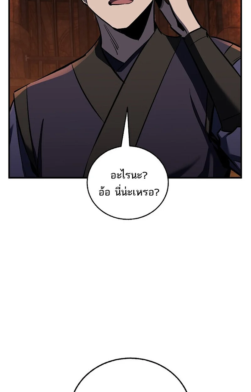 Childhood Friend of the Zenith สหายวัยเยาว์ของข้าแข็งแกร่งที่สุดในใต้หล้า ตอนที่ 73 page 10