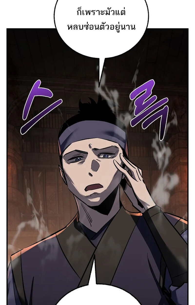 Childhood Friend of the Zenith สหายวัยเยาว์ของข้าแข็งแกร่งที่สุดในใต้หล้า ตอนที่ 73 page 11