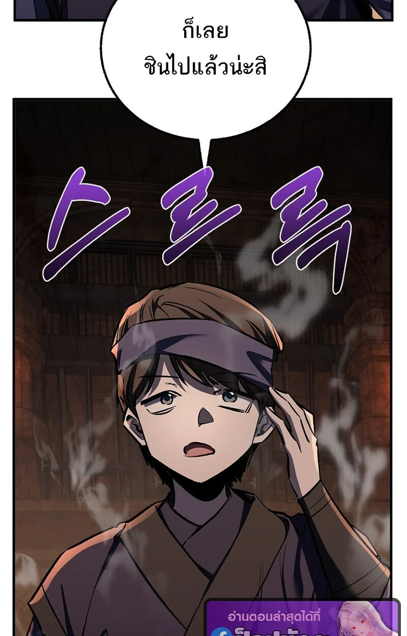 Childhood Friend of the Zenith สหายวัยเยาว์ของข้าแข็งแกร่งที่สุดในใต้หล้า ตอนที่ 73 page 12