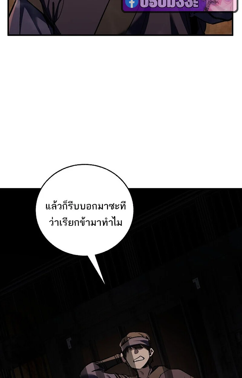 Childhood Friend of the Zenith สหายวัยเยาว์ของข้าแข็งแกร่งที่สุดในใต้หล้า ตอนที่ 73 page 13