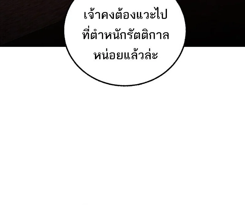 Childhood Friend of the Zenith สหายวัยเยาว์ของข้าแข็งแกร่งที่สุดในใต้หล้า ตอนที่ 73 page 15