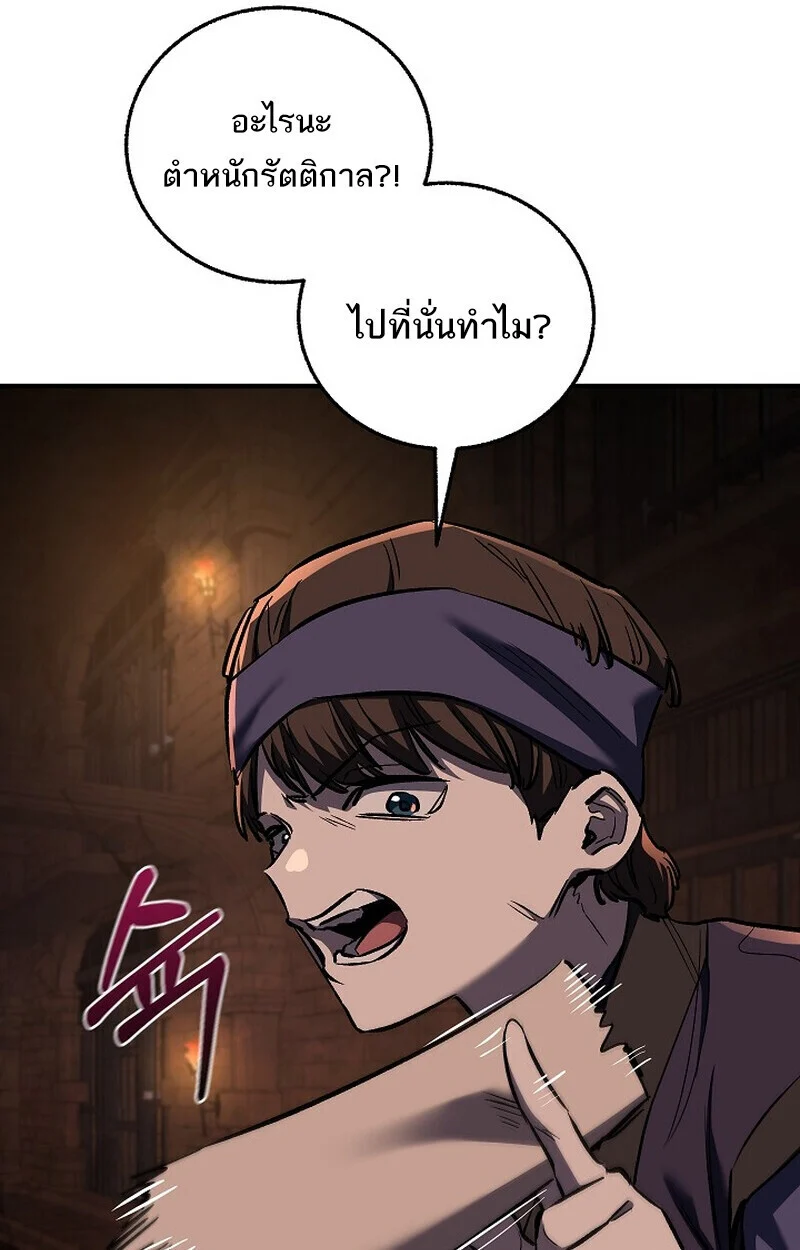 Childhood Friend of the Zenith สหายวัยเยาว์ของข้าแข็งแกร่งที่สุดในใต้หล้า ตอนที่ 73 page 16