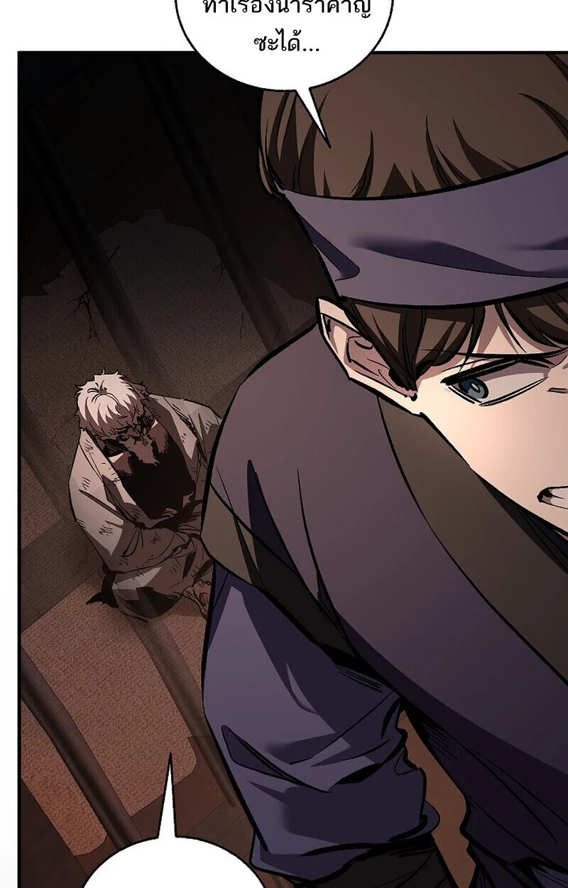 Childhood Friend of the Zenith สหายวัยเยาว์ของข้าแข็งแกร่งที่สุดในใต้หล้า ตอนที่ 73 page 18