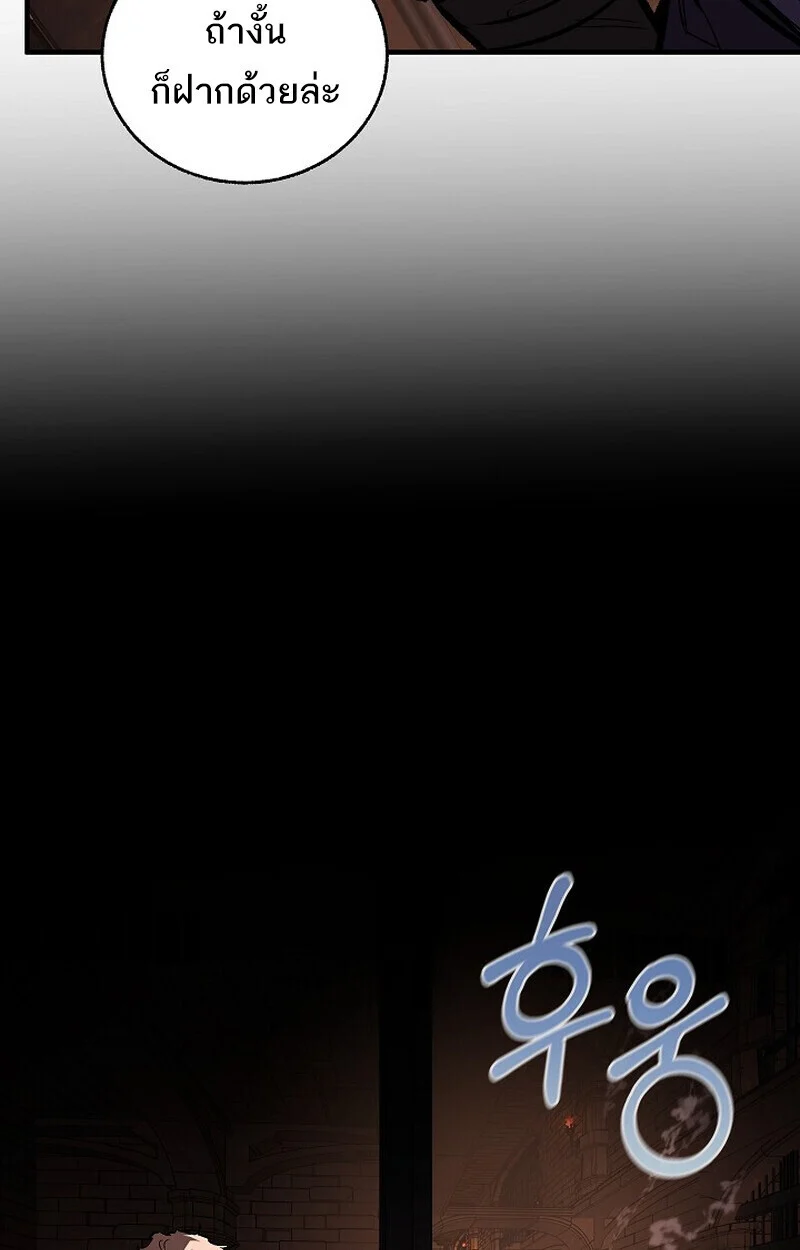 Childhood Friend of the Zenith สหายวัยเยาว์ของข้าแข็งแกร่งที่สุดในใต้หล้า ตอนที่ 73 page 19