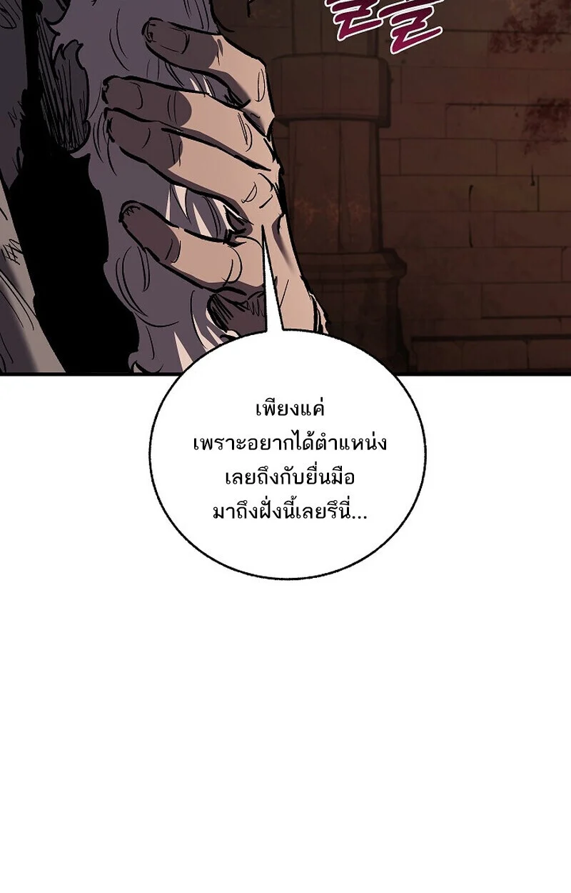 Childhood Friend of the Zenith สหายวัยเยาว์ของข้าแข็งแกร่งที่สุดในใต้หล้า ตอนที่ 73 page 21