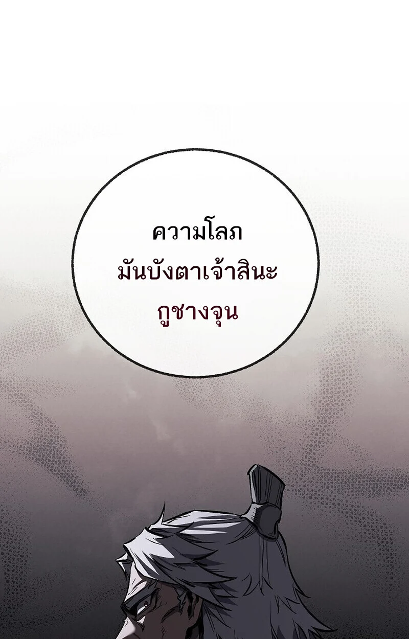 Childhood Friend of the Zenith สหายวัยเยาว์ของข้าแข็งแกร่งที่สุดในใต้หล้า ตอนที่ 73 page 22