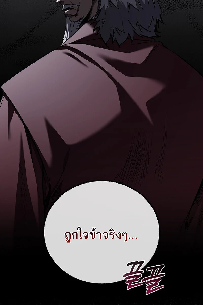 Childhood Friend of the Zenith สหายวัยเยาว์ของข้าแข็งแกร่งที่สุดในใต้หล้า ตอนที่ 73 page 23