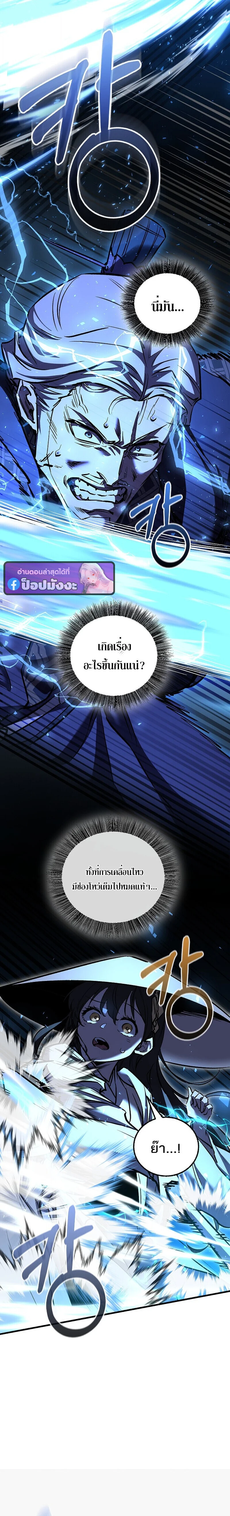 Childhood Friend of the Zenith สหายวัยเยาว์ของข้าแข็งแกร่งที่สุดในใต้หล้า ตอนที่ 73 page 32