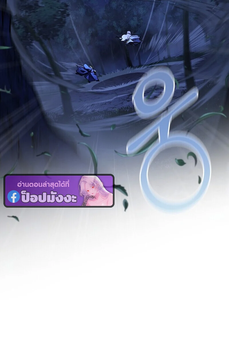 Childhood Friend of the Zenith สหายวัยเยาว์ของข้าแข็งแกร่งที่สุดในใต้หล้า ตอนที่ 73 page 44