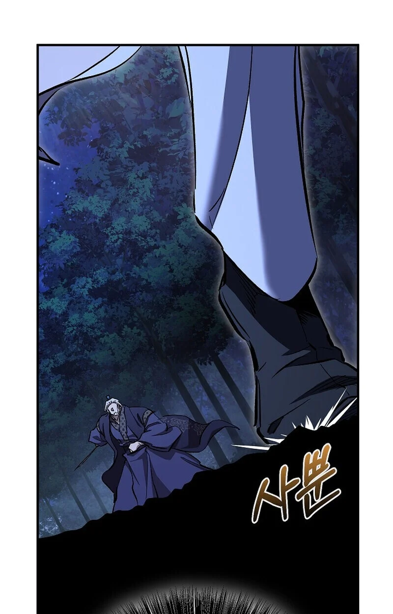 Childhood Friend of the Zenith สหายวัยเยาว์ของข้าแข็งแกร่งที่สุดในใต้หล้า ตอนที่ 73 page 45