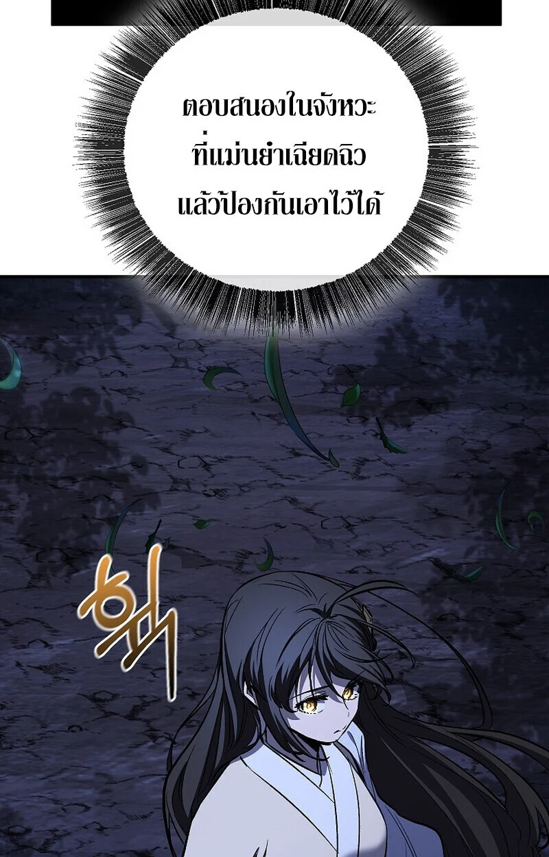 Childhood Friend of the Zenith สหายวัยเยาว์ของข้าแข็งแกร่งที่สุดในใต้หล้า ตอนที่ 73 page 46