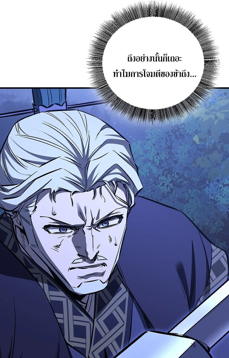 Childhood Friend of the Zenith สหายวัยเยาว์ของข้าแข็งแกร่งที่สุดในใต้หล้า ตอนที่ 73 page 49