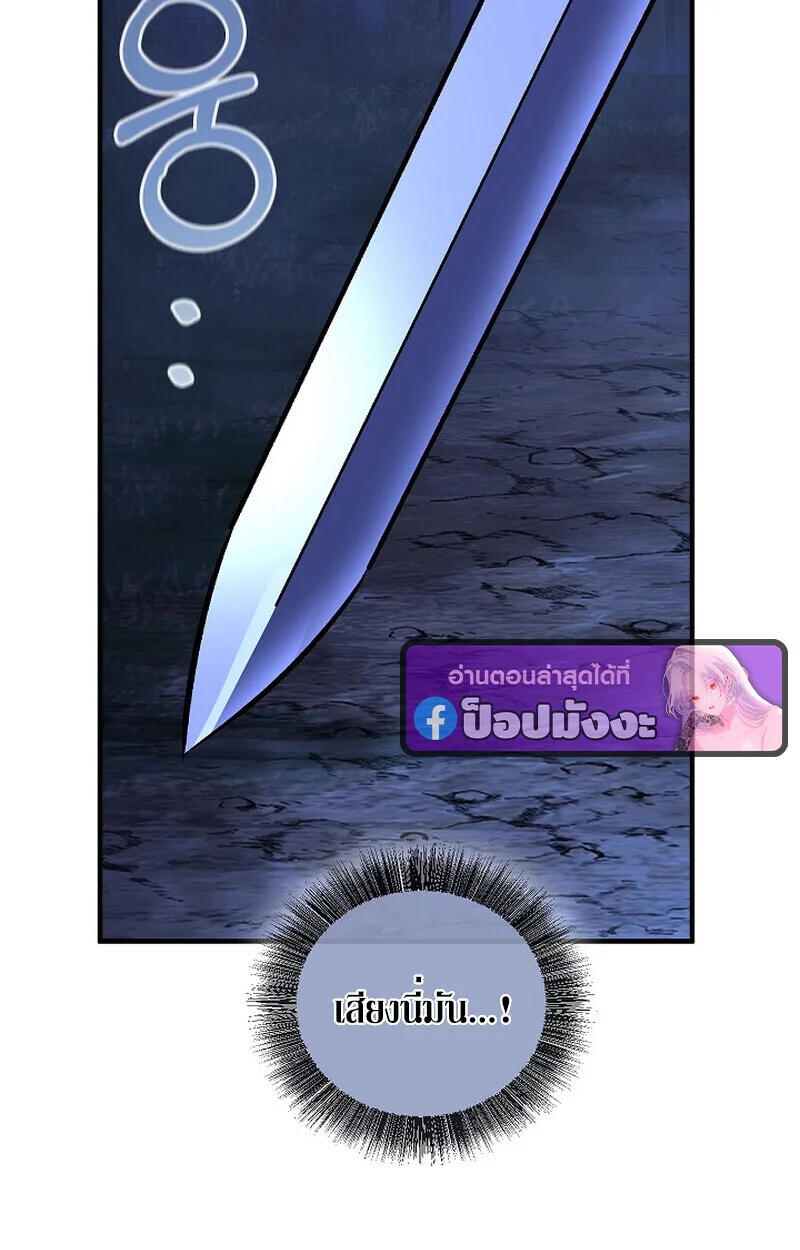 Childhood Friend of the Zenith สหายวัยเยาว์ของข้าแข็งแกร่งที่สุดในใต้หล้า ตอนที่ 73 page 51