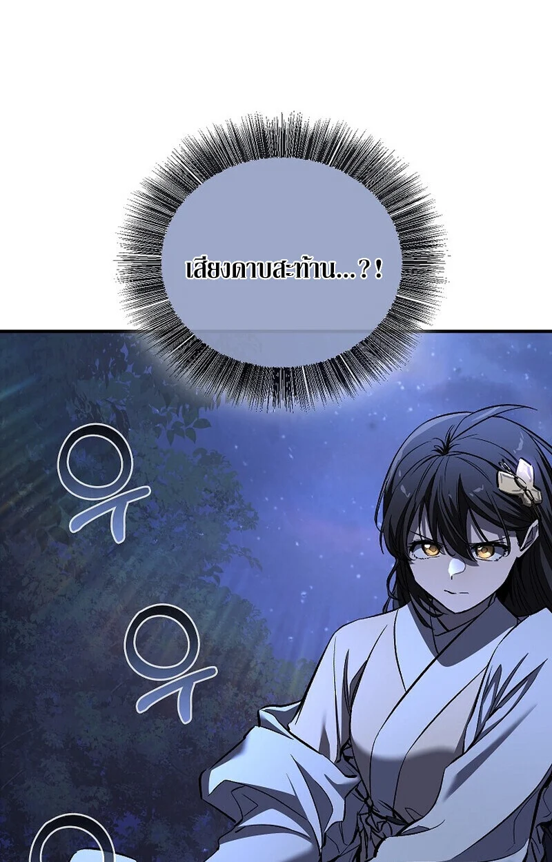 Childhood Friend of the Zenith สหายวัยเยาว์ของข้าแข็งแกร่งที่สุดในใต้หล้า ตอนที่ 73 page 52