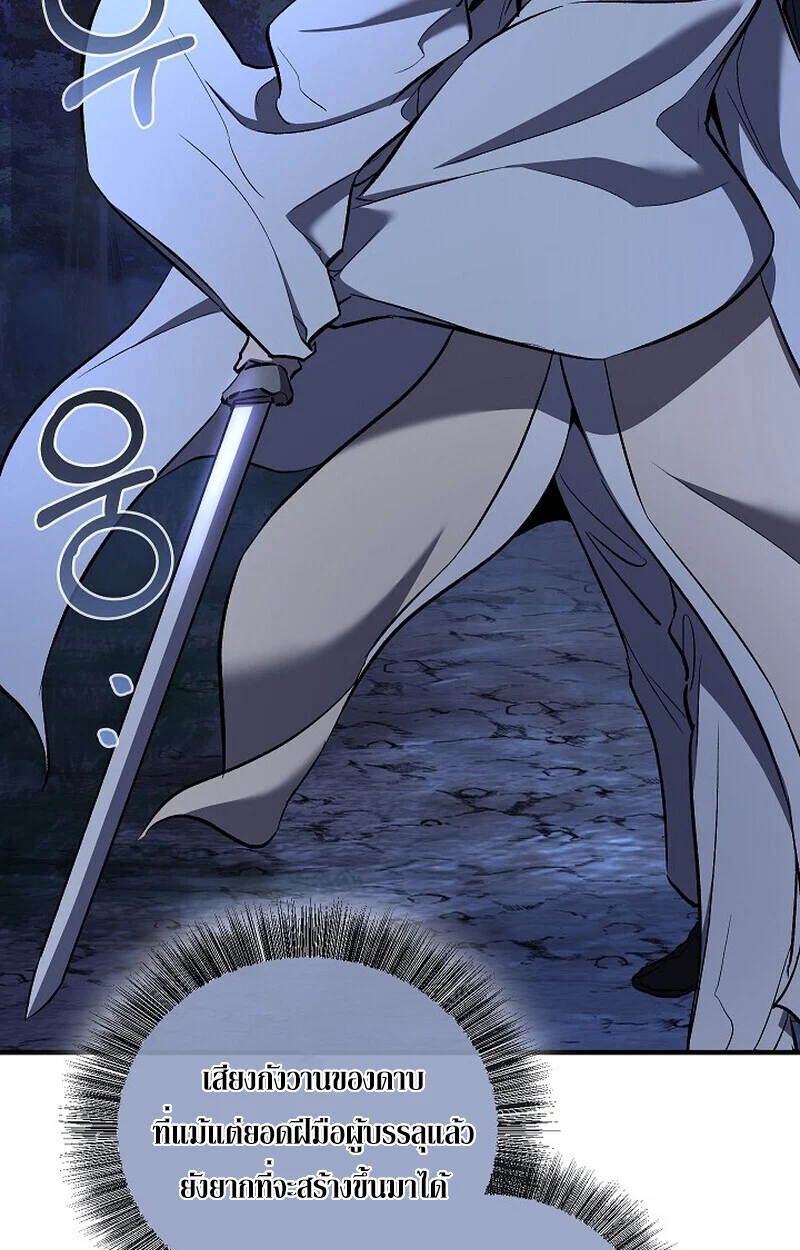 Childhood Friend of the Zenith สหายวัยเยาว์ของข้าแข็งแกร่งที่สุดในใต้หล้า ตอนที่ 73 page 53