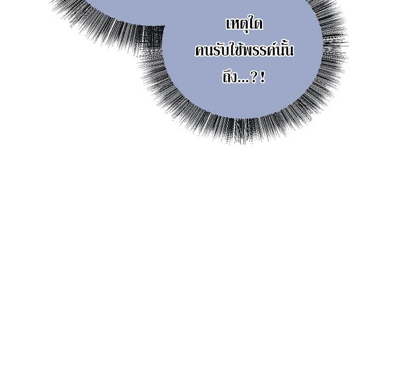 Childhood Friend of the Zenith สหายวัยเยาว์ของข้าแข็งแกร่งที่สุดในใต้หล้า ตอนที่ 73 page 54