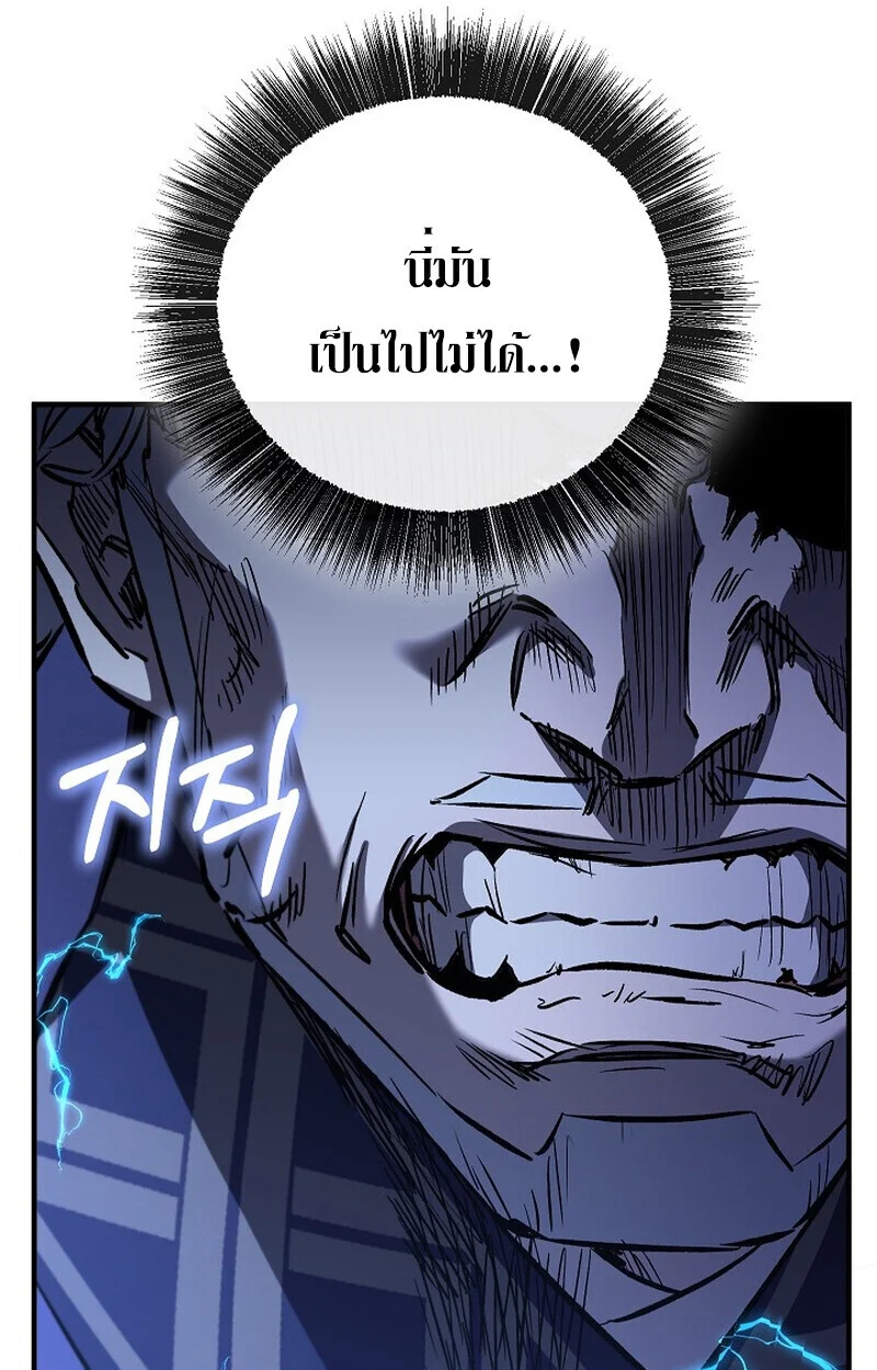 Childhood Friend of the Zenith สหายวัยเยาว์ของข้าแข็งแกร่งที่สุดในใต้หล้า ตอนที่ 73 page 55