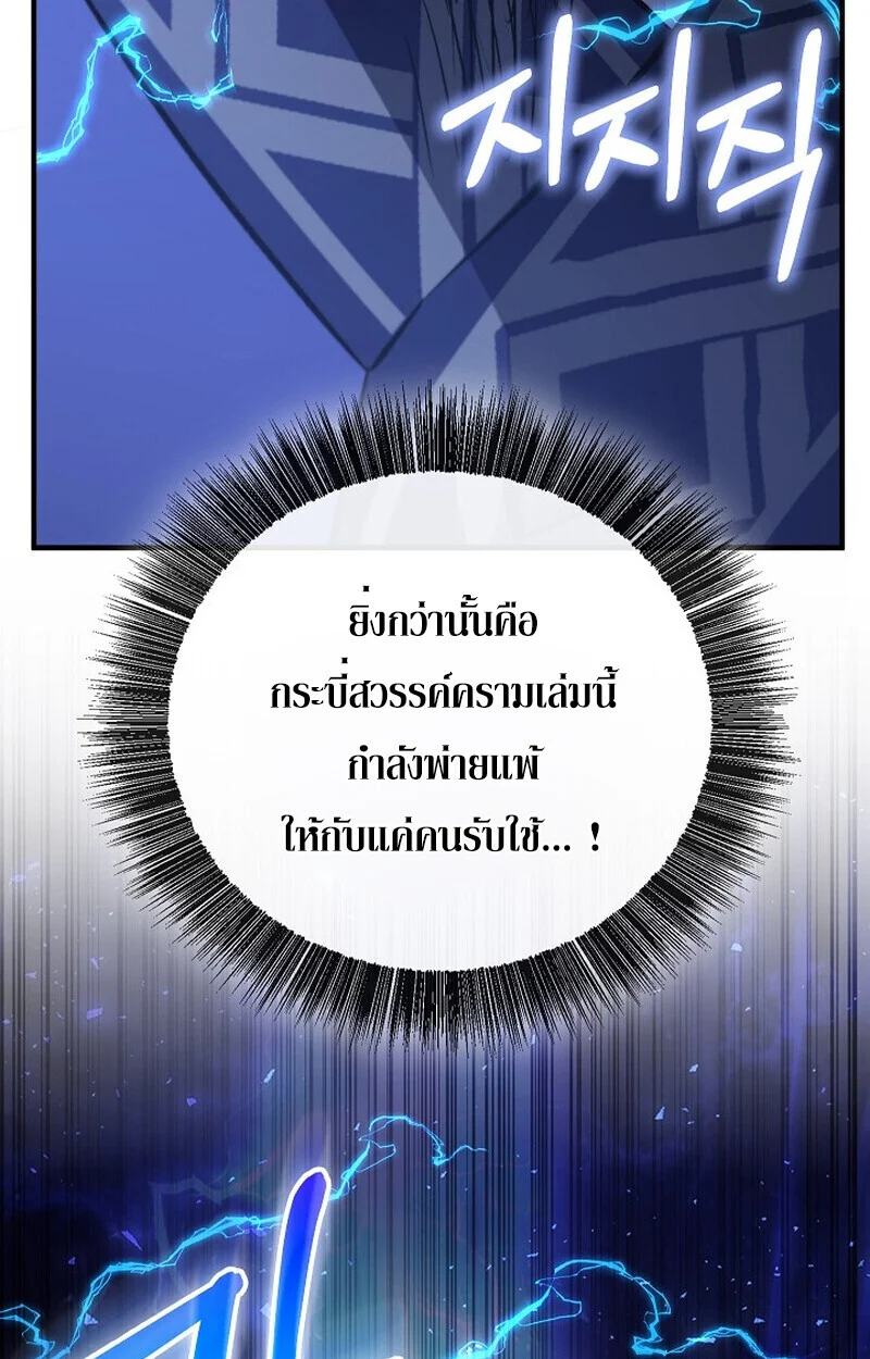 Childhood Friend of the Zenith สหายวัยเยาว์ของข้าแข็งแกร่งที่สุดในใต้หล้า ตอนที่ 73 page 56