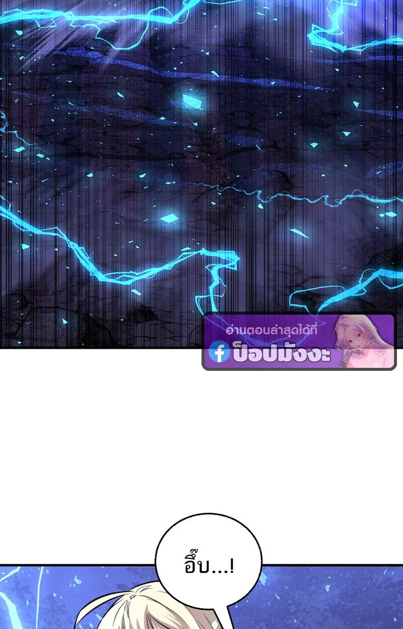 Childhood Friend of the Zenith สหายวัยเยาว์ของข้าแข็งแกร่งที่สุดในใต้หล้า ตอนที่ 73 page 59