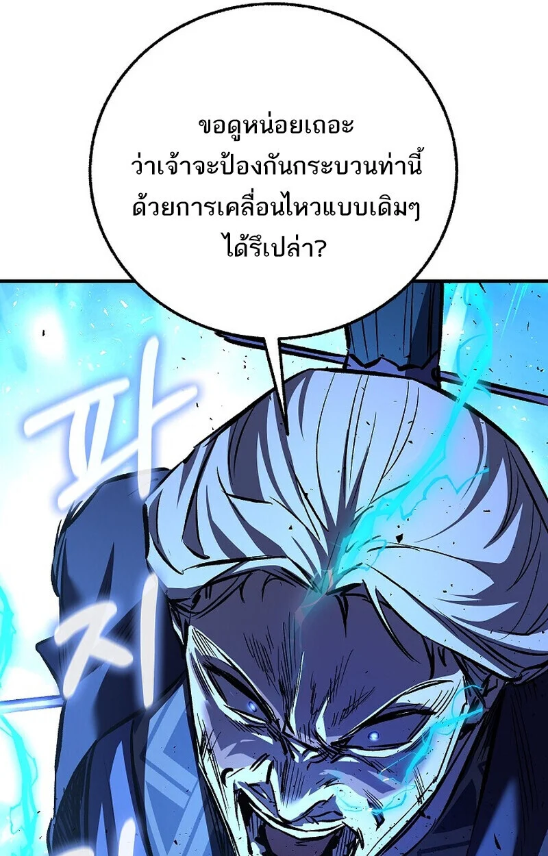 Childhood Friend of the Zenith สหายวัยเยาว์ของข้าแข็งแกร่งที่สุดในใต้หล้า ตอนที่ 73 page 63