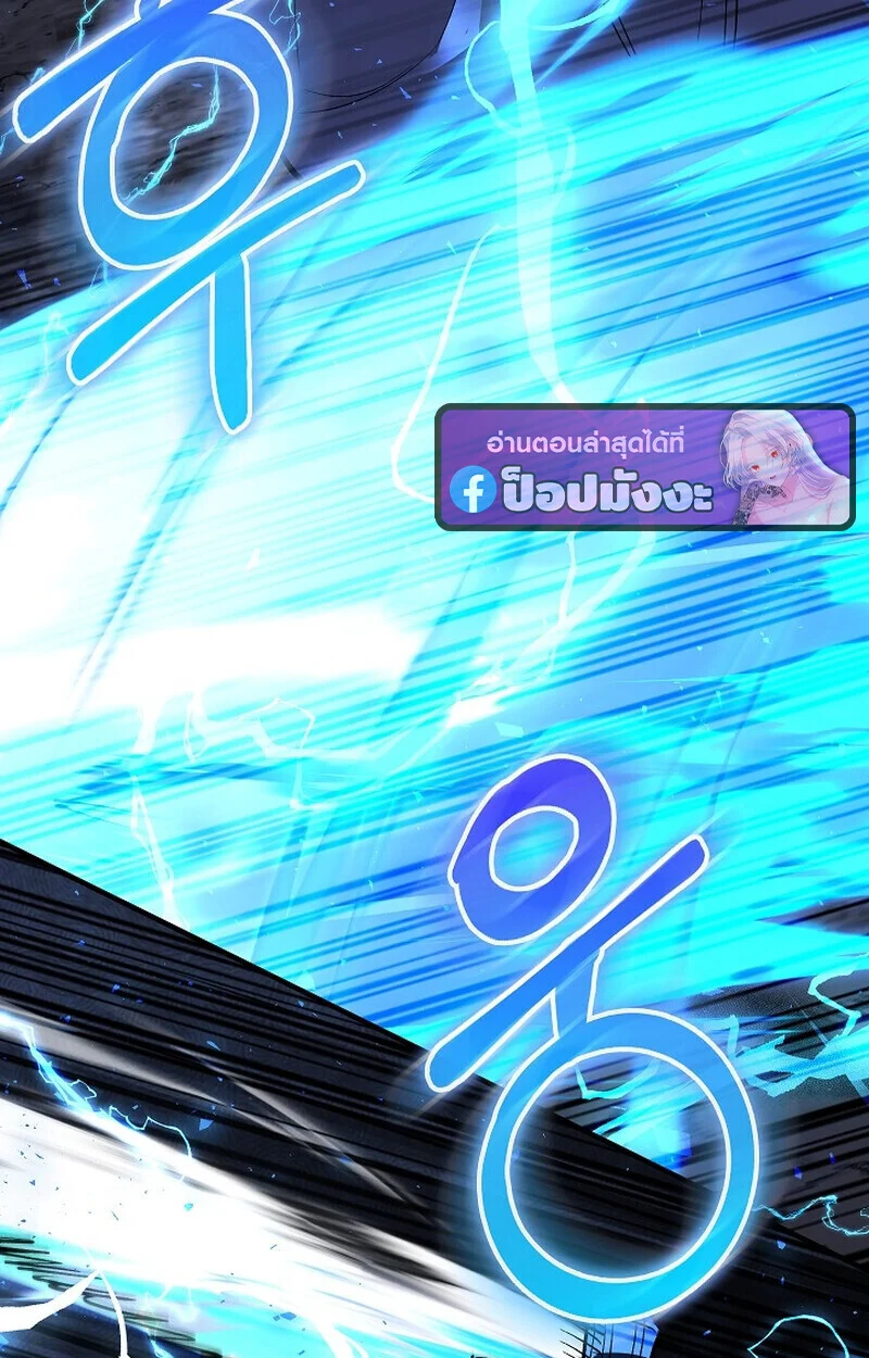 Childhood Friend of the Zenith สหายวัยเยาว์ของข้าแข็งแกร่งที่สุดในใต้หล้า ตอนที่ 73 page 67