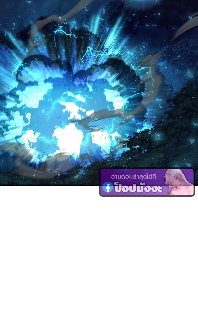 Childhood Friend of the Zenith สหายวัยเยาว์ของข้าแข็งแกร่งที่สุดในใต้หล้า ตอนที่ 73 page 74