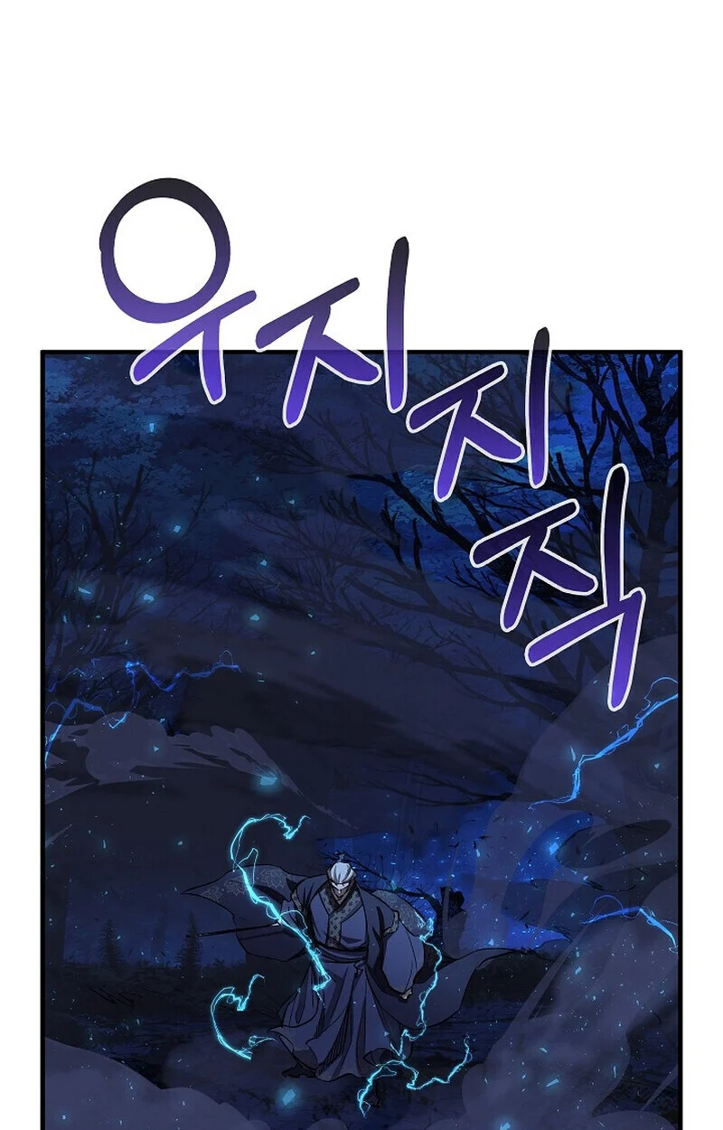 Childhood Friend of the Zenith สหายวัยเยาว์ของข้าแข็งแกร่งที่สุดในใต้หล้า ตอนที่ 73 page 75