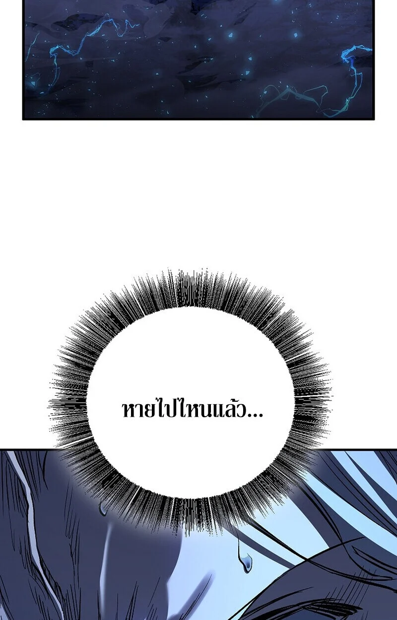 Childhood Friend of the Zenith สหายวัยเยาว์ของข้าแข็งแกร่งที่สุดในใต้หล้า ตอนที่ 73 page 76