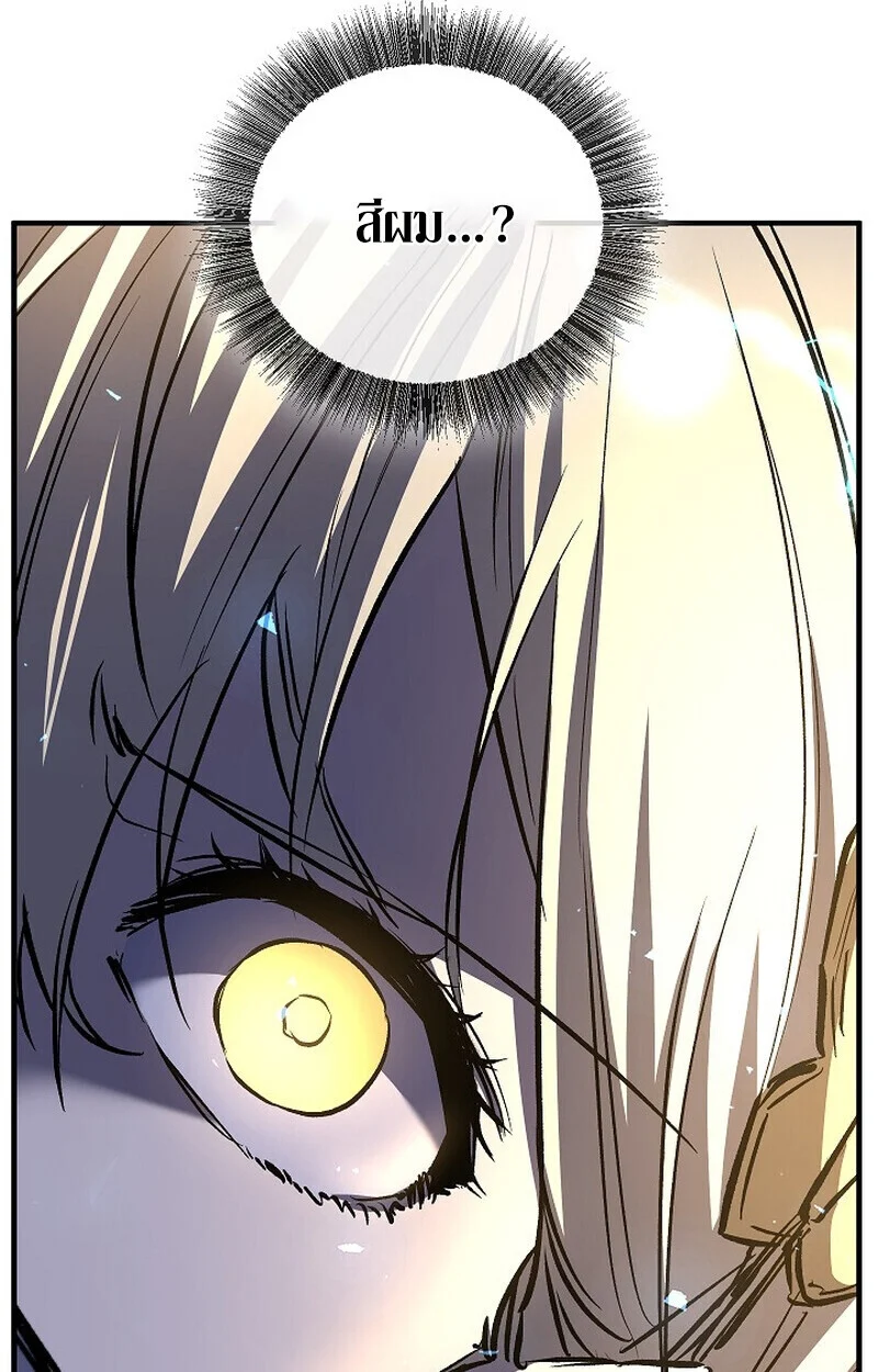 Childhood Friend of the Zenith สหายวัยเยาว์ของข้าแข็งแกร่งที่สุดในใต้หล้า ตอนที่ 73 page 80