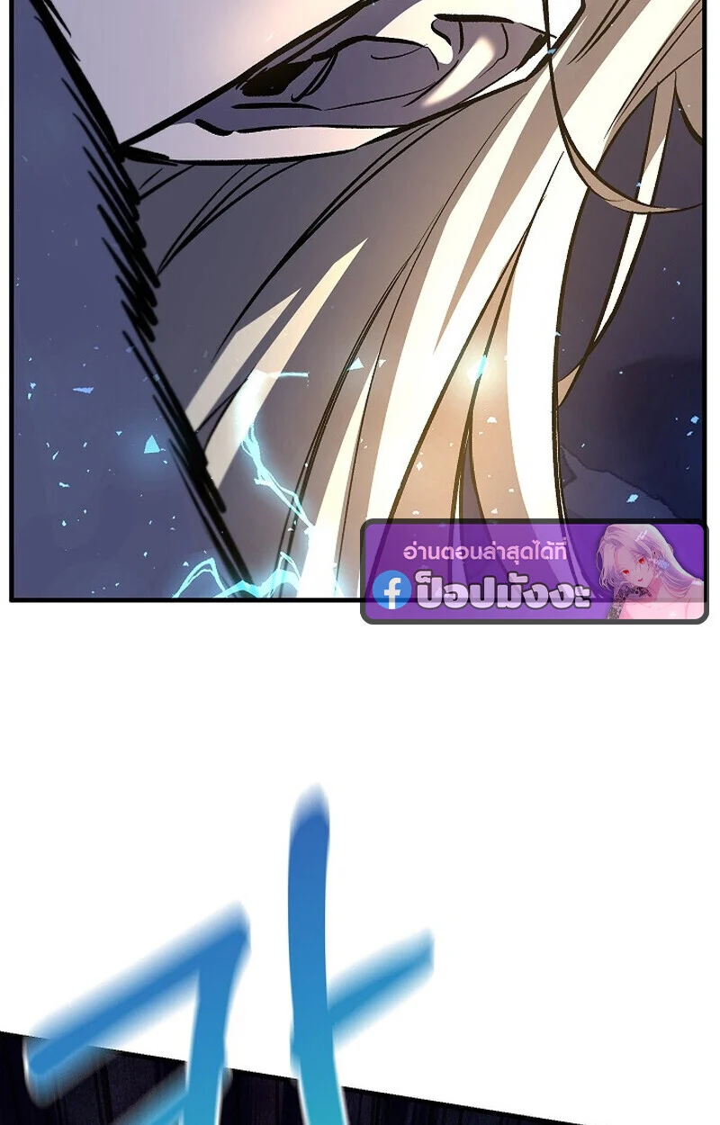 Childhood Friend of the Zenith สหายวัยเยาว์ของข้าแข็งแกร่งที่สุดในใต้หล้า ตอนที่ 73 page 81