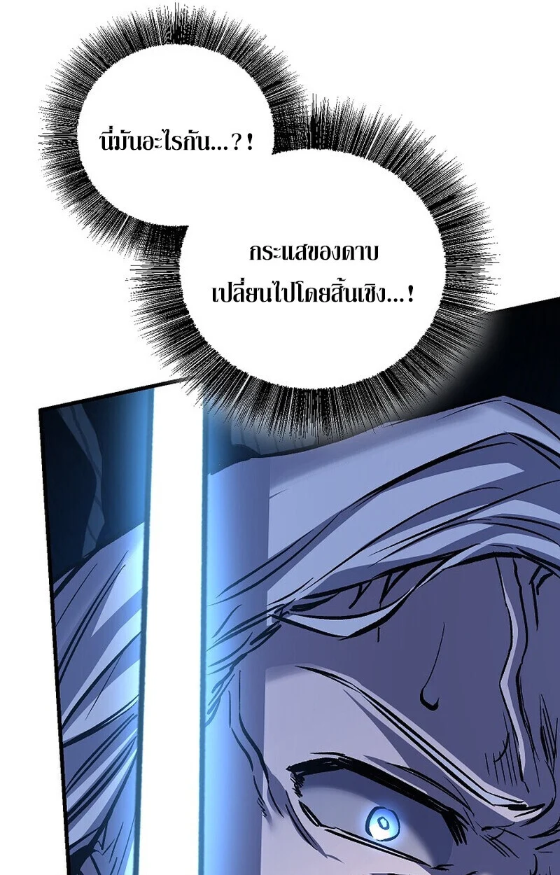 Childhood Friend of the Zenith สหายวัยเยาว์ของข้าแข็งแกร่งที่สุดในใต้หล้า ตอนที่ 73 page 85