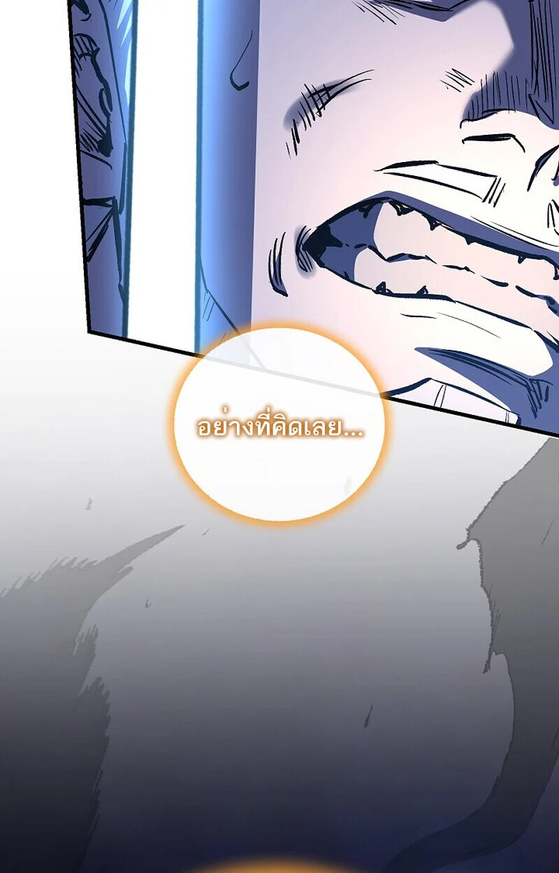 Childhood Friend of the Zenith สหายวัยเยาว์ของข้าแข็งแกร่งที่สุดในใต้หล้า ตอนที่ 73 page 86