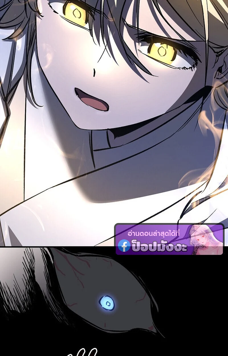 Childhood Friend of the Zenith สหายวัยเยาว์ของข้าแข็งแกร่งที่สุดในใต้หล้า ตอนที่ 73 page 88