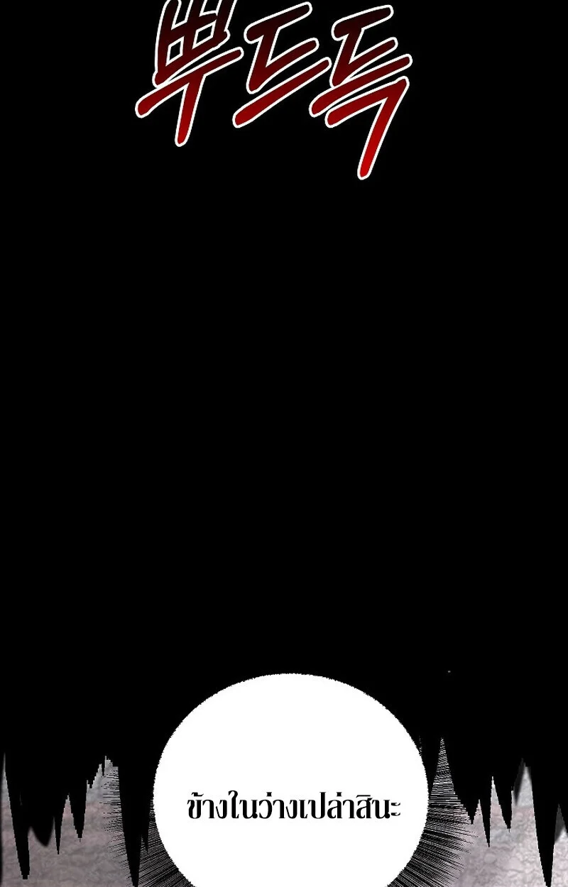 Childhood Friend of the Zenith สหายวัยเยาว์ของข้าแข็งแกร่งที่สุดในใต้หล้า ตอนที่ 73 page 89