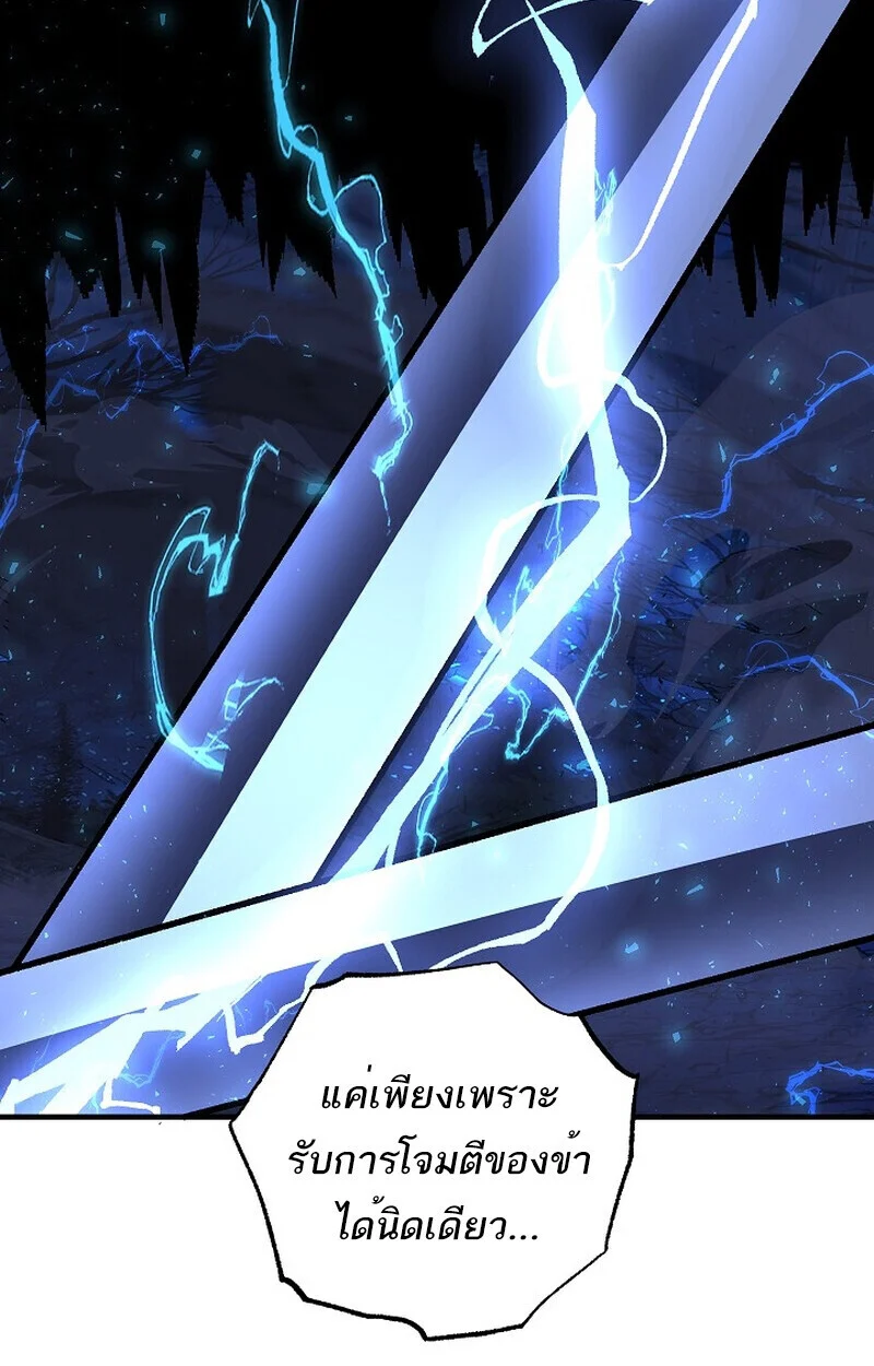 Childhood Friend of the Zenith สหายวัยเยาว์ของข้าแข็งแกร่งที่สุดในใต้หล้า ตอนที่ 73 page 92