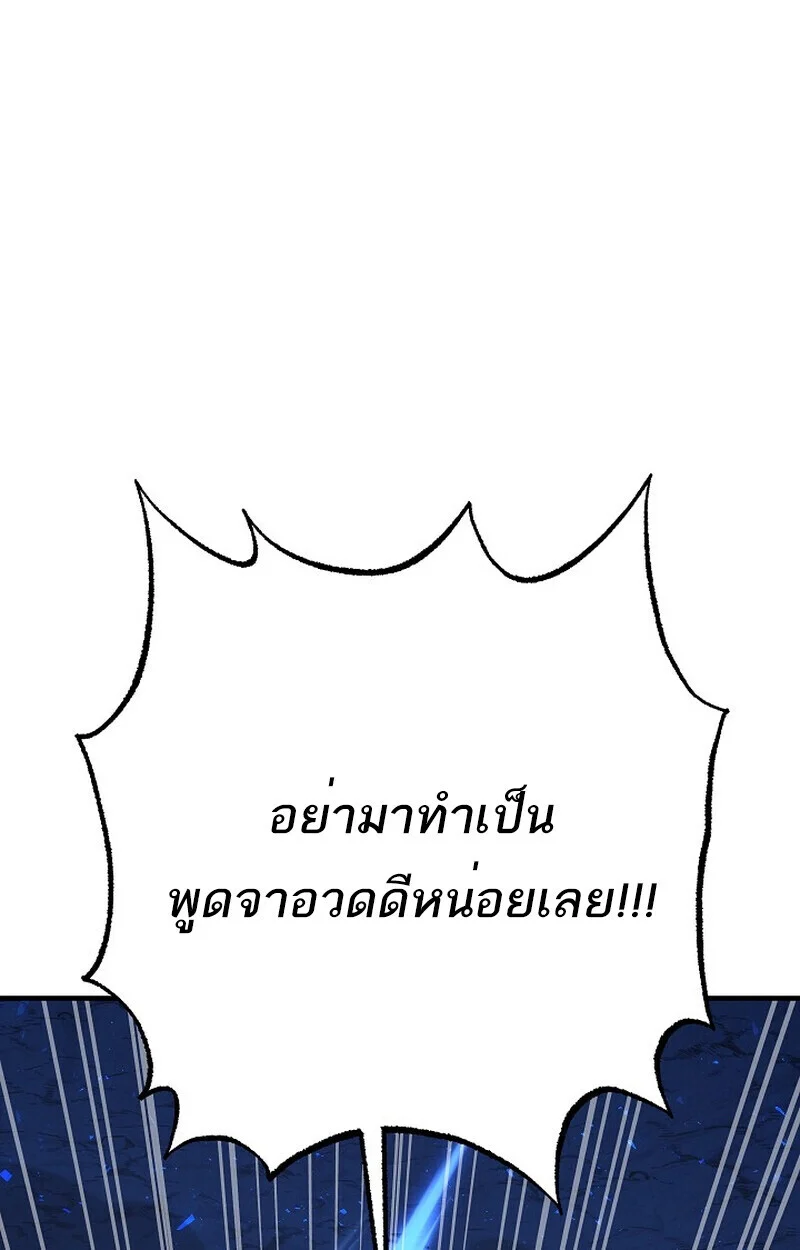 Childhood Friend of the Zenith สหายวัยเยาว์ของข้าแข็งแกร่งที่สุดในใต้หล้า ตอนที่ 73 page 93