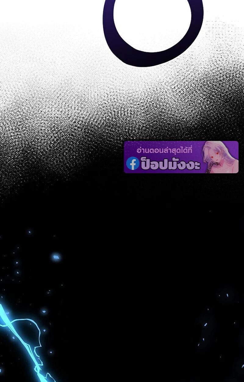 Childhood Friend of the Zenith สหายวัยเยาว์ของข้าแข็งแกร่งที่สุดในใต้หล้า ตอนที่ 73 page 96