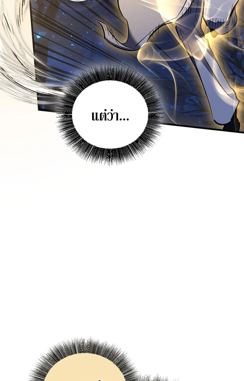 Childhood Friend of the Zenith สหายวัยเยาว์ของข้าแข็งแกร่งที่สุดในใต้หล้า ตอนที่ 73 page 102