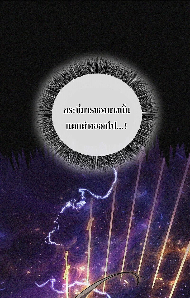 Childhood Friend of the Zenith สหายวัยเยาว์ของข้าแข็งแกร่งที่สุดในใต้หล้า ตอนที่ 73 page 106