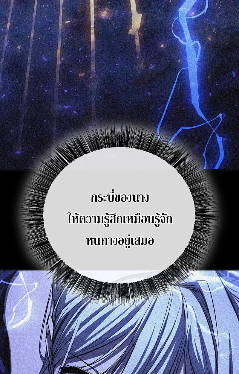 Childhood Friend of the Zenith สหายวัยเยาว์ของข้าแข็งแกร่งที่สุดในใต้หล้า ตอนที่ 73 page 109