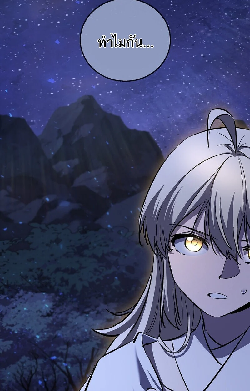 Childhood Friend of the Zenith สหายวัยเยาว์ของข้าแข็งแกร่งที่สุดในใต้หล้า ตอนที่ 73 page 116