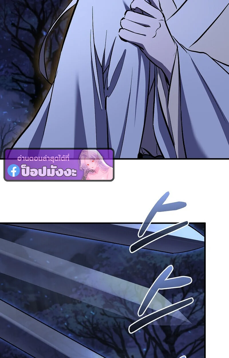 Childhood Friend of the Zenith สหายวัยเยาว์ของข้าแข็งแกร่งที่สุดในใต้หล้า ตอนที่ 73 page 117