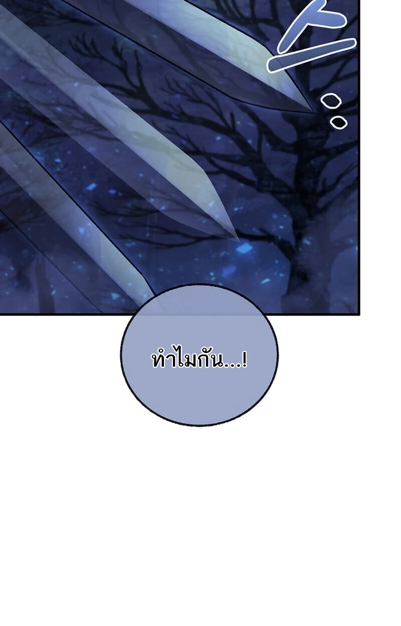 Childhood Friend of the Zenith สหายวัยเยาว์ของข้าแข็งแกร่งที่สุดในใต้หล้า ตอนที่ 73 page 118