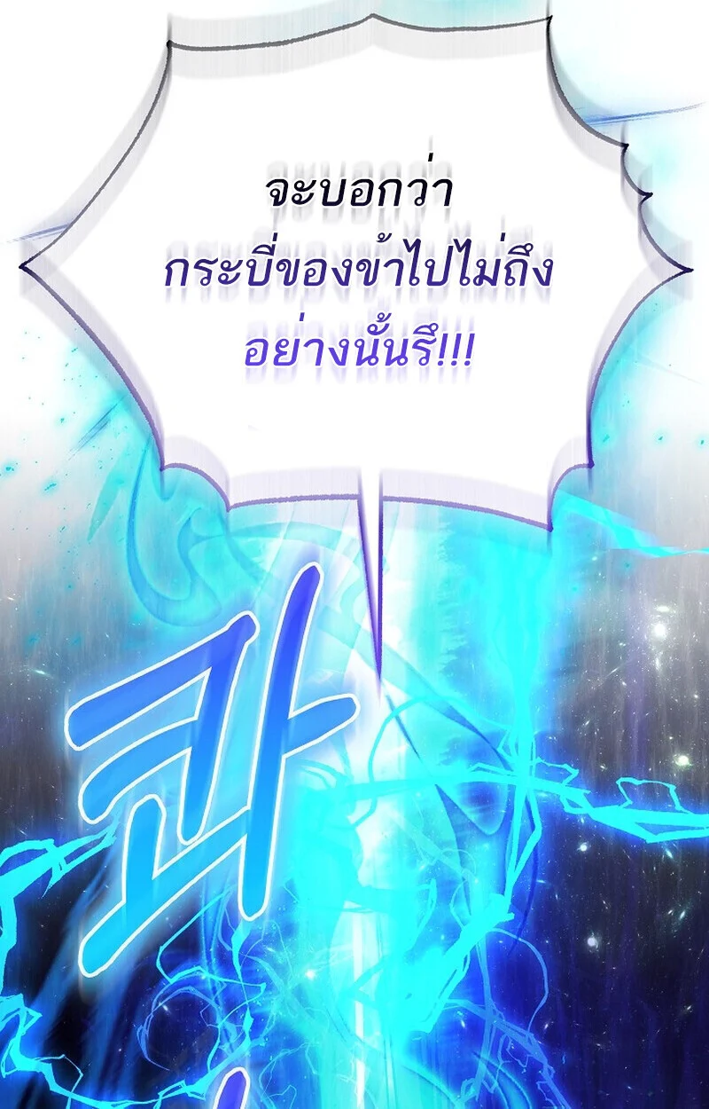 Childhood Friend of the Zenith สหายวัยเยาว์ของข้าแข็งแกร่งที่สุดในใต้หล้า ตอนที่ 73 page 120