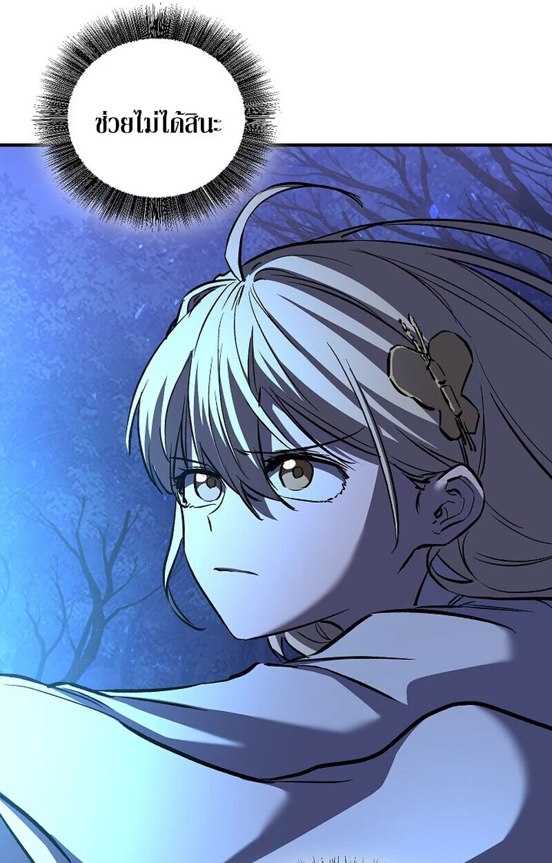 Childhood Friend of the Zenith สหายวัยเยาว์ของข้าแข็งแกร่งที่สุดในใต้หล้า ตอนที่ 73 page 128