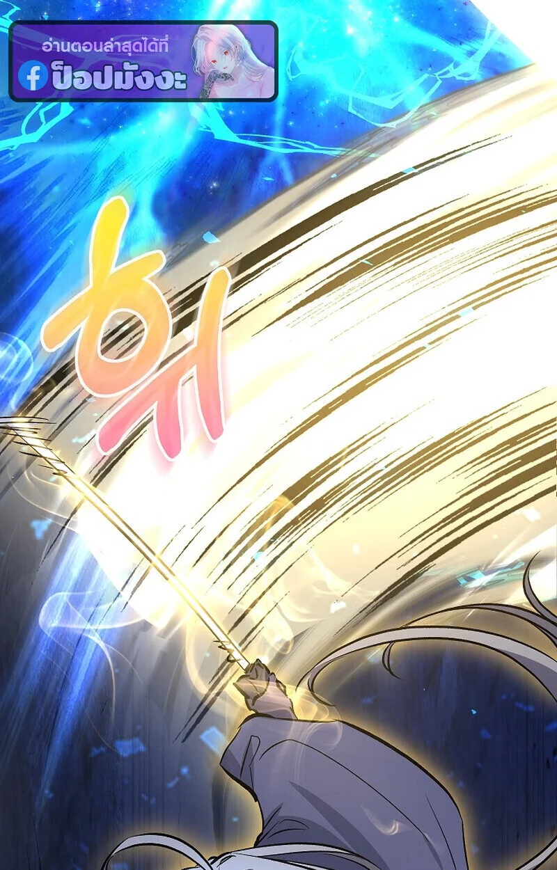 Childhood Friend of the Zenith สหายวัยเยาว์ของข้าแข็งแกร่งที่สุดในใต้หล้า ตอนที่ 73 page 139