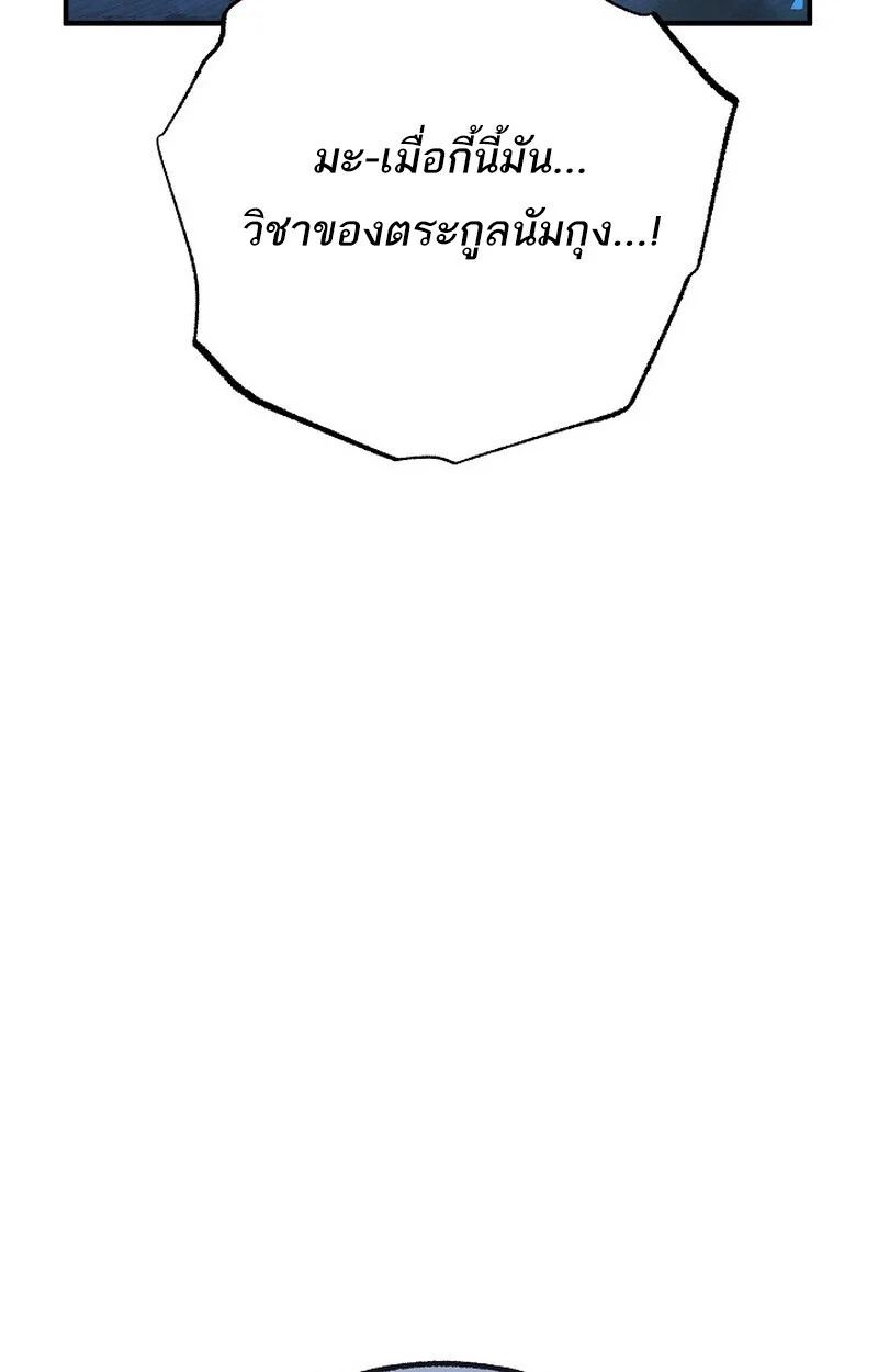 Childhood Friend of the Zenith สหายวัยเยาว์ของข้าแข็งแกร่งที่สุดในใต้หล้า ตอนที่ 73 page 148