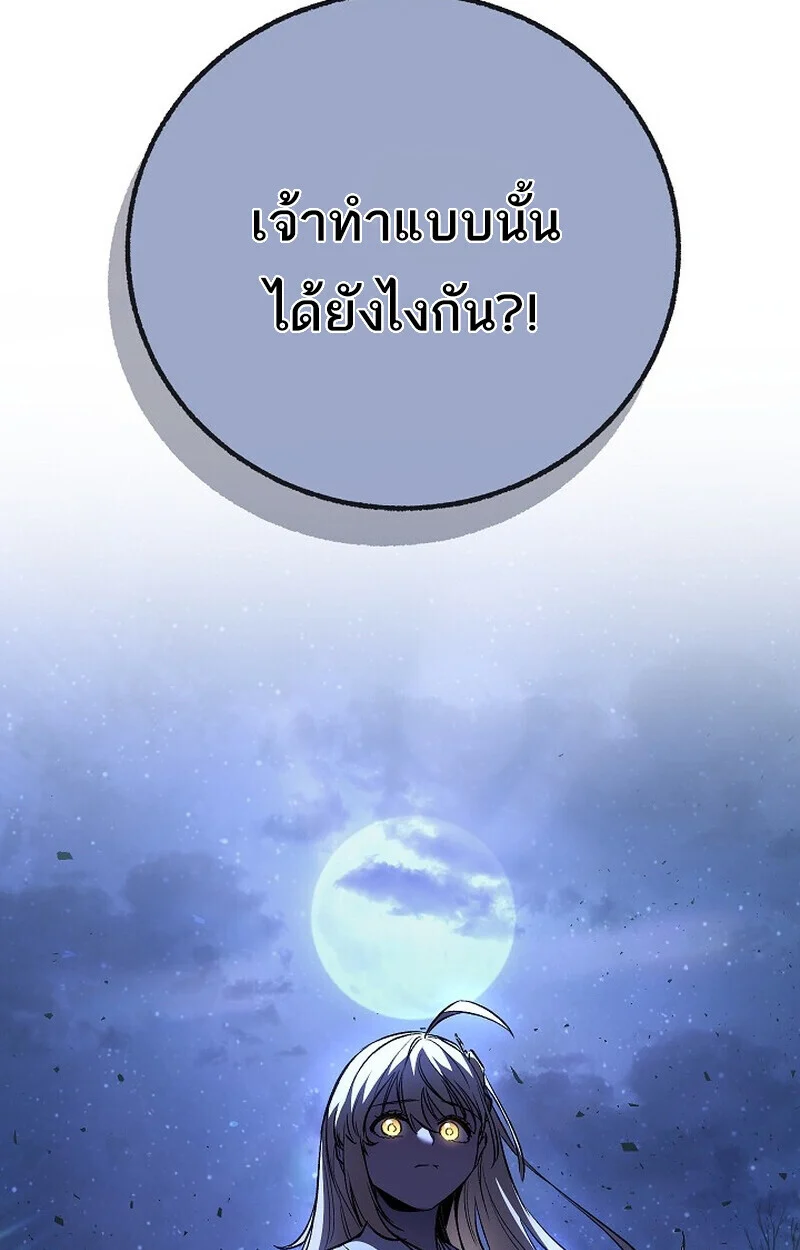Childhood Friend of the Zenith สหายวัยเยาว์ของข้าแข็งแกร่งที่สุดในใต้หล้า ตอนที่ 73 page 149