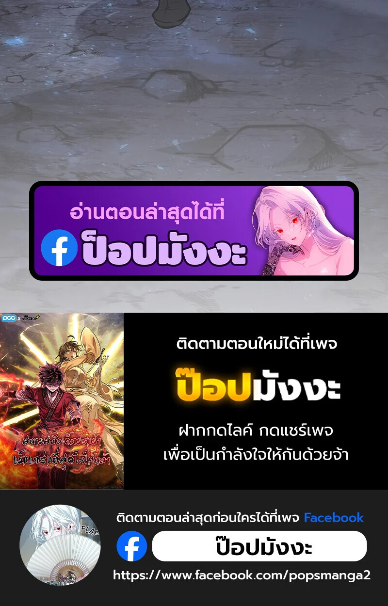 Childhood Friend of the Zenith สหายวัยเยาว์ของข้าแข็งแกร่งที่สุดในใต้หล้า ตอนที่ 73 page 151