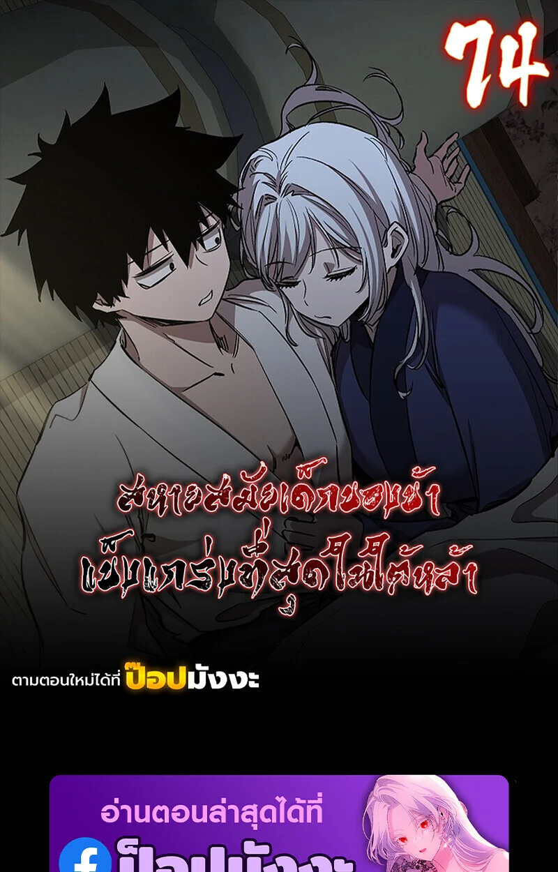 Childhood Friend of the Zenith สหายวัยเยาว์ของข้าแข็งแกร่งที่สุดในใต้หล้า ตอนที่ 74 page 0